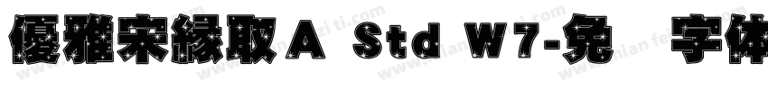 優雅宋縁取Ａ Std W7字体转换